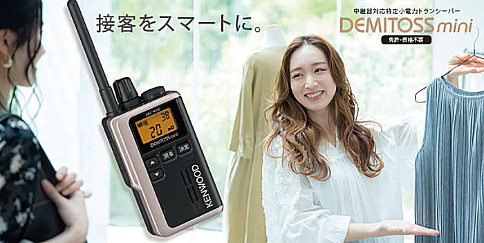 適当な価格 10台セット HD-KM12イヤホンマイクケンウッド デミトス ミニUBZ-M31E×10 HD-KM12×10 イヤホンマイク×10 demitoss  mini kenwood トランシーバー 無線 無線機 インカム トランシーバ 特定小電力 おしゃれ 軽い 軽量 小型 コンパクト 防水  fucoa.cl