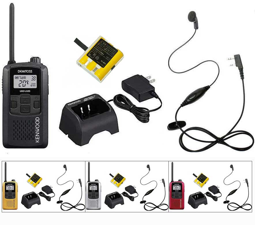 ケンウッド UBZ-LP20 トランシーバー イヤホン 充電池 充電器 KENWOOD