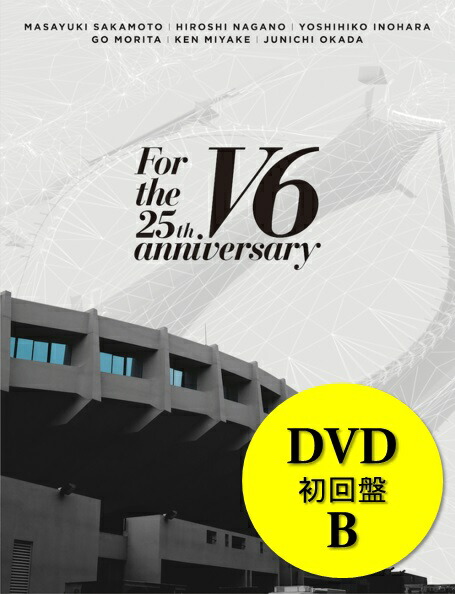 新品 V6 For The 25th Anniversary 25周年 初回盤b 初回限定盤 3枚組 Cd Dvd 初回限定版 Andapt Com