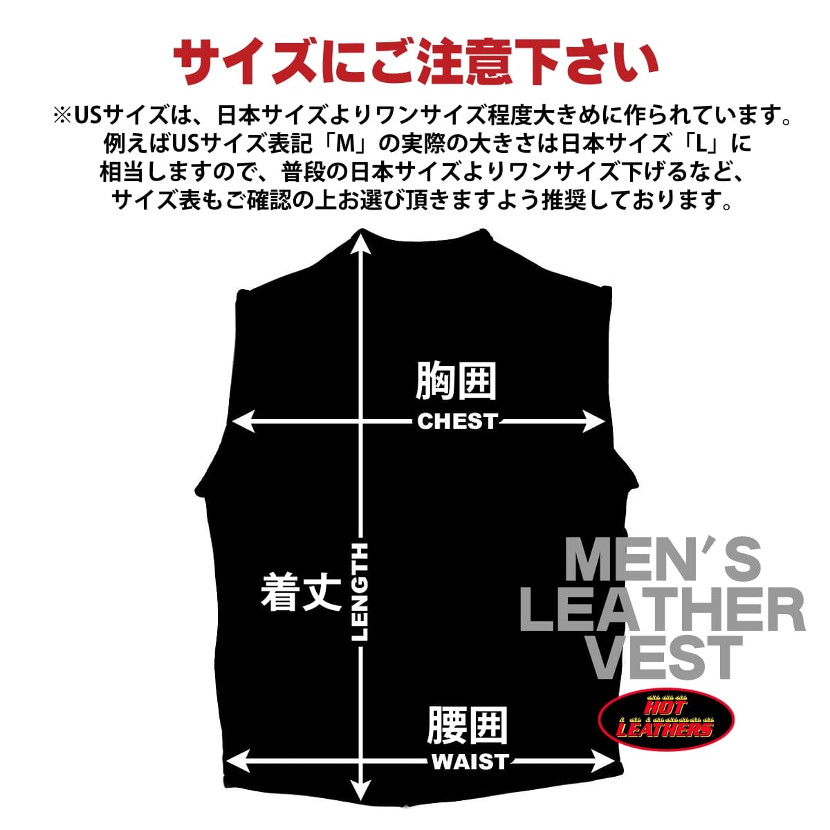 サイズについて