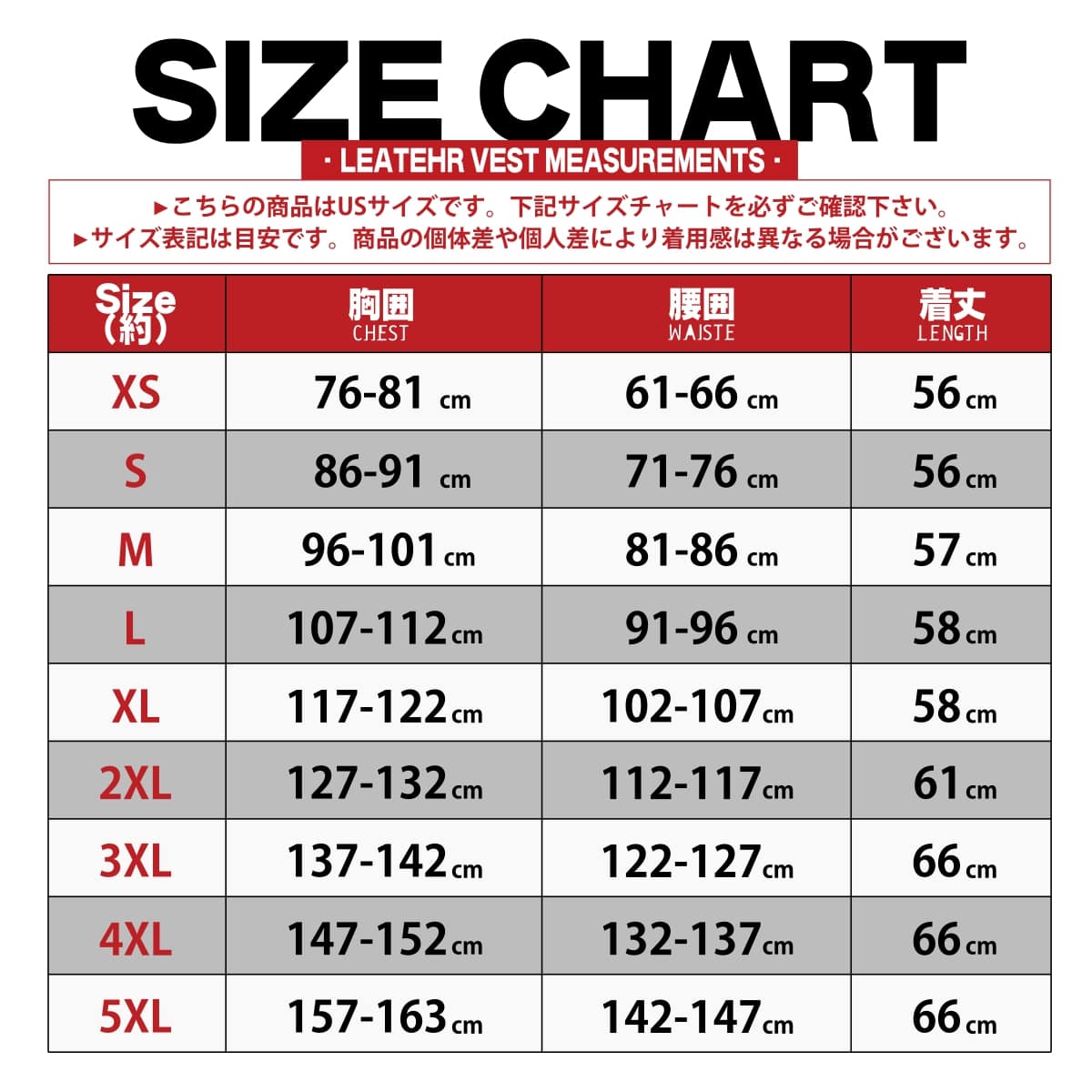 サイズ表