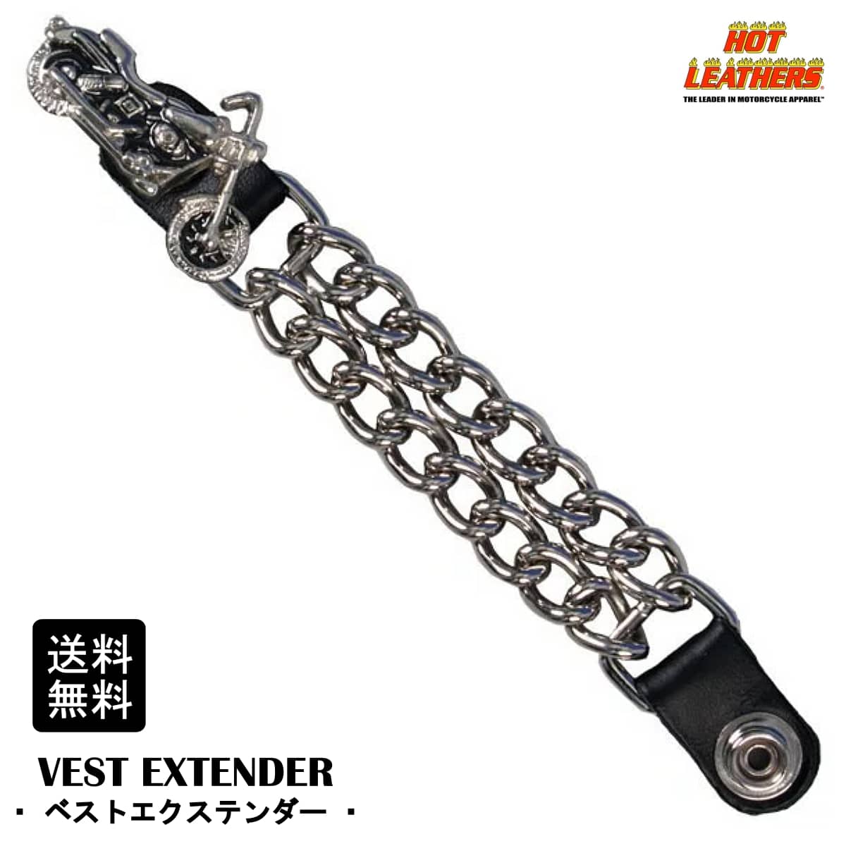 楽天市場】米国直輸入! HOTLEATHERS [Skull and Bones Double Chain Vest Extender] ホットレザー  スカルアンドボーンズ ダブルチェーン ベストエクステンダー! ブラックレザー ベストチェーン 装着簡単! 4インチ バイカーズ アクセサリー  American Made メダリオン ...