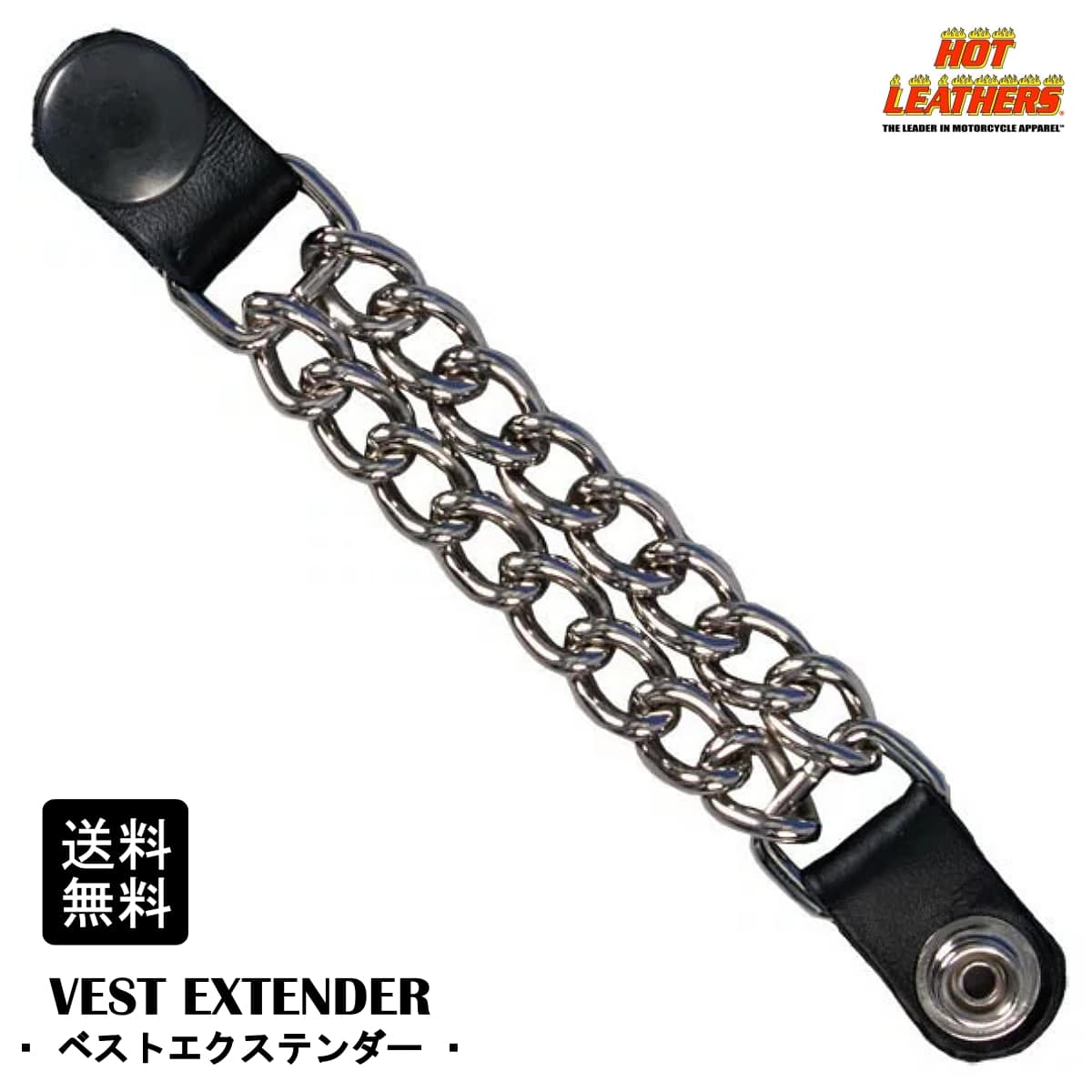 Quick release with snap leather ends vest extender