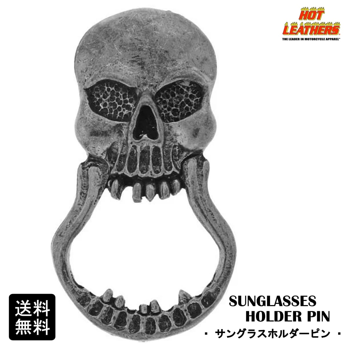 送料無料 米国直輸入 HOTLEATHERS Skull Sunglasses レビュー高評価の商品！ 販売期間 限定のお得なタイムセール Holder Pin ホットレザー スカル サングラス ピューター製 メガネ掛けピンブローチ 米国内組み立て グラスホルダー ホルダーピン バイカー シルバーカラー アクセサリー 眼鏡ホルダー ピンバッジ