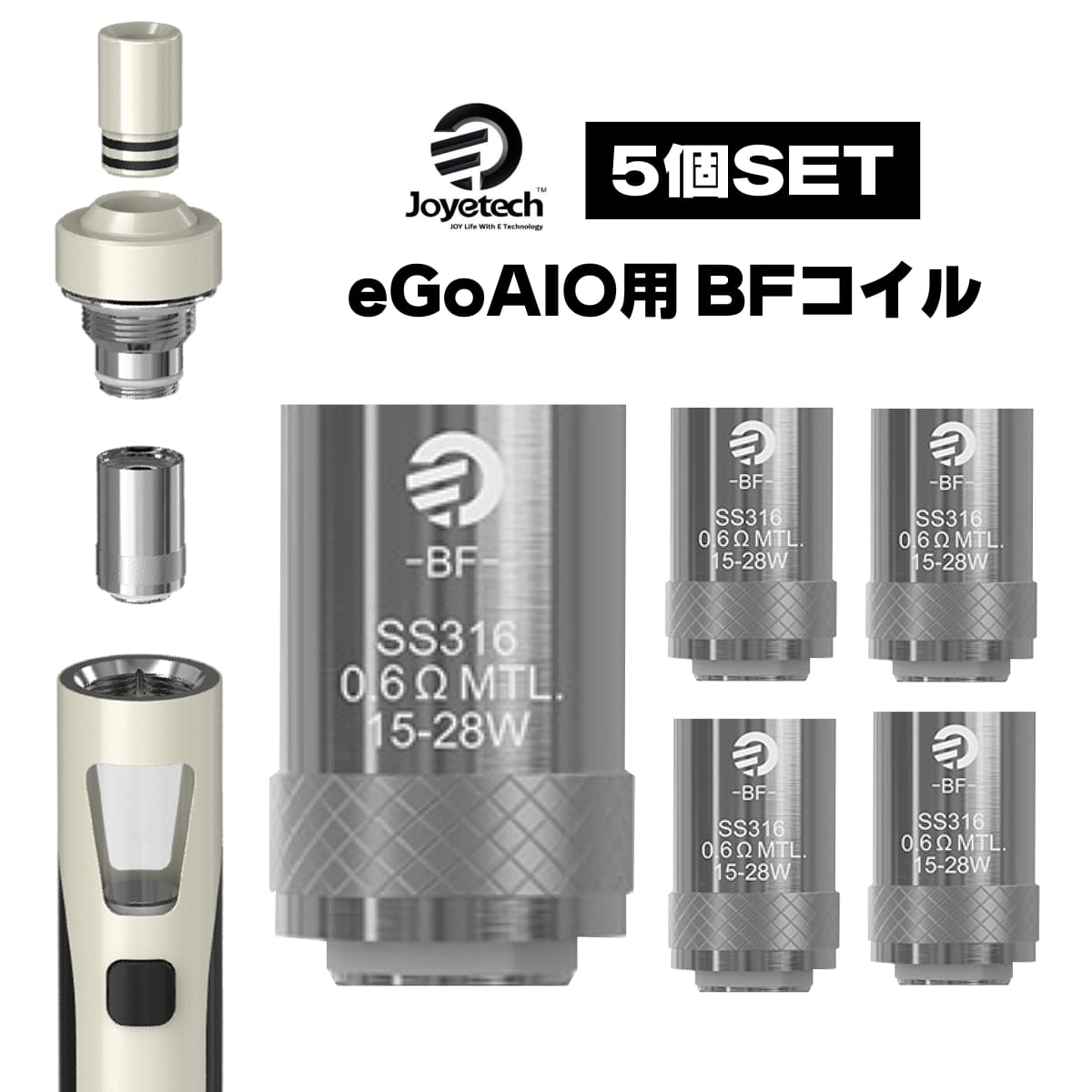 楽天市場】正規品 Joyetech BF コイル 5個セット eGo AIO アトマイザー