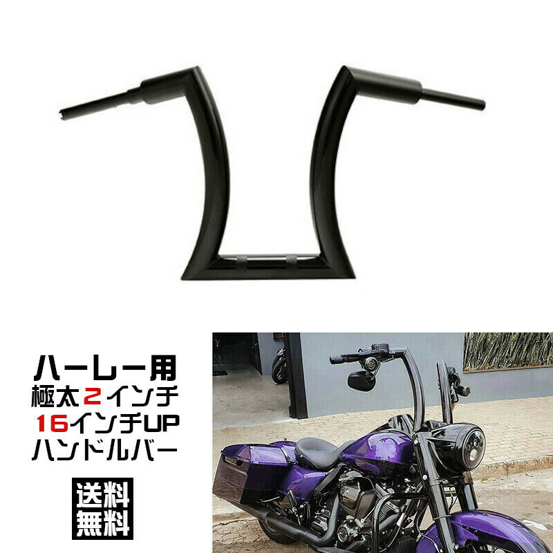 楽天市場】ハーレー用1-1/4インチ 逆反り ハンドル 16インチ/モンキー