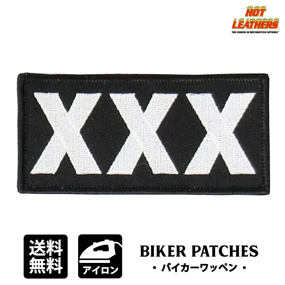 楽天市場 送料無料 日本未発売 セール価格 ホットレザー Biker Logo Sayings Patch Xxx バイカー ロゴ 英字 プリント ワッペン 文字 英語 パッチ アップリケ 米国直輸入 ウェアのカスタムに 布製 アイロン対応 サイズ小 ハーレーカスタマージャパン