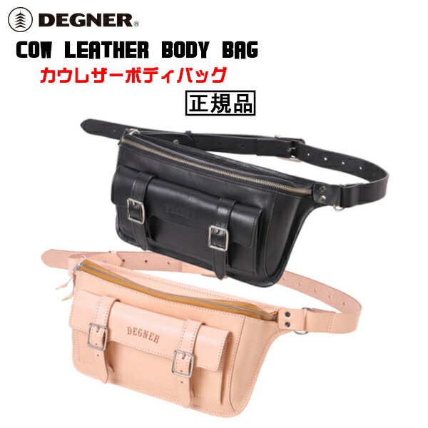 正規品 [DEGNER COW LEATHER BODY BAG /W-106] デグナー 本革 カウレザーボディバッグ！ 全2色！｜ハーレーカスタマージャパン