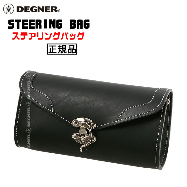 楽天市場】デグナー DEGNER バイク ステアリング バッグ SB-19