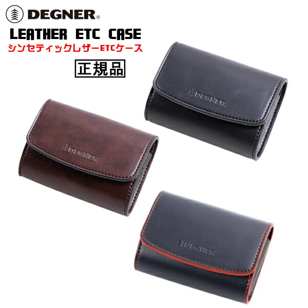 楽天市場】デイトナ 79899 DAYTONA 革鎧 ETCケース ブラック