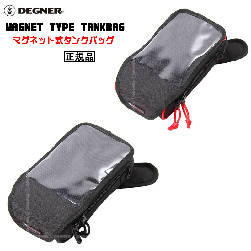 楽天市場】【送料無料！】正規品 [DEGNER MAGNET TYPE TANKBAG /NB ...