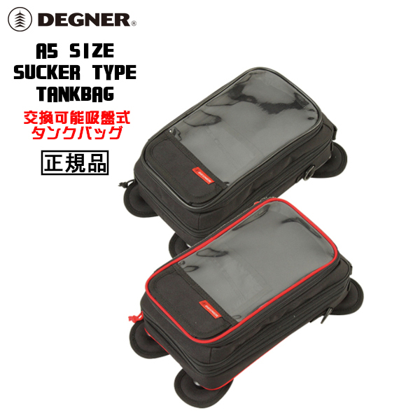 正規品 [DEGNER A5 SIZE SUCKER TYPE TANKBAG  NB-15A] デグナー 交換可能吸盤式タンクバッグ！ 全2色！