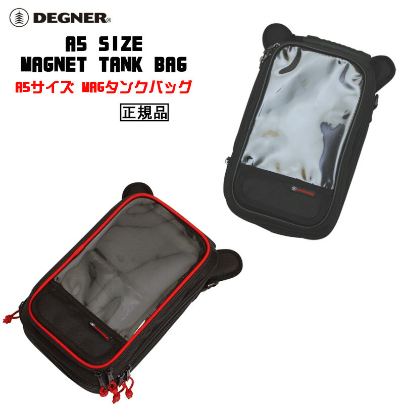 正規品 [DEGNER A5 SIZE MAGNET TYPE TANK BAG /NB-15MAG] デグナー A5サイズ マグネット式タンクバッグ！ 全2色！｜ハーレーカスタマージャパン