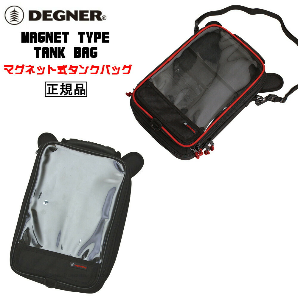 正規品 DEGNER MAGNET TYPE TANK BAG NB-29MAG デグナー マグネット式タンクバッグ 全2色 期間限定今なら送料無料