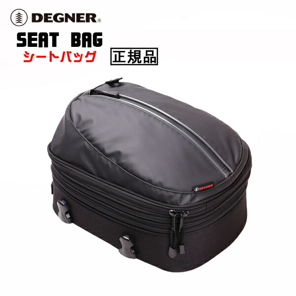 正規品 [DEGNER SEAT BAG /NB-50A] デグナー シートバッグ！ 容量可変タイプ！ ブラック！｜ハーレーカスタマージャパン