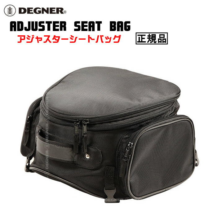 正規品 [DEGNER ADJUSTER SEAT BAG /NB-120-BK] デグナー アジャスターシートバッグ！ ブラック！｜ハーレーカスタマージャパン