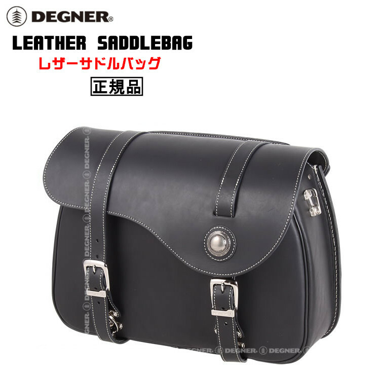 国際ブランド】 正規品 DEGNER LEATHER SADDLEBAG PRSB-9B-BK デグナー