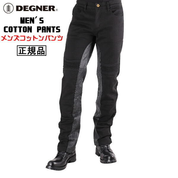 正規品 [DEGNER MEN'S COTTON PANTS /DP-31] デグナー メンズコットンパンツ！ ブラック！ 選べる5サイズ！｜ハーレーカスタマージャパン