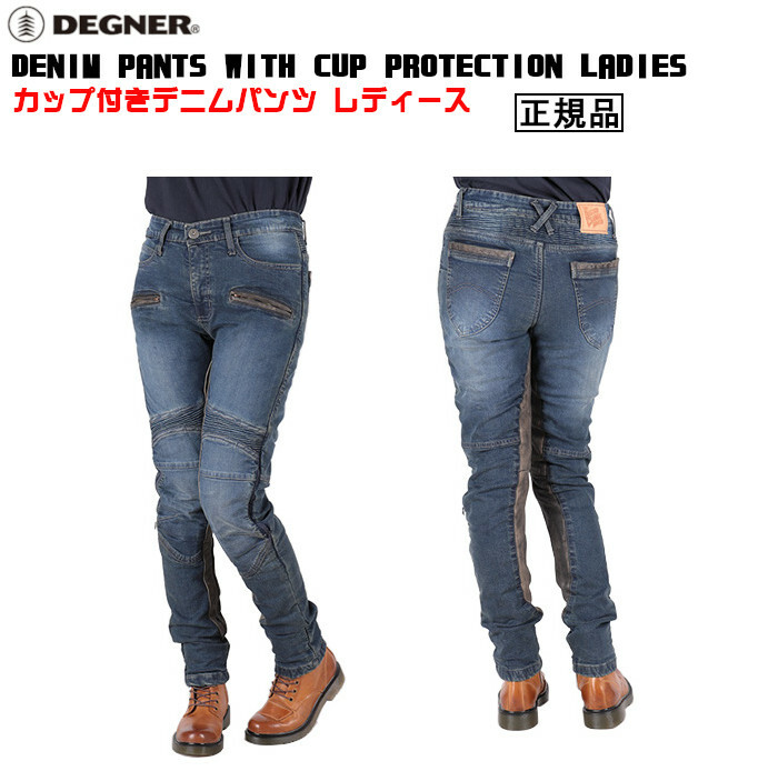 正規品 [DEGNER DENIM PANTS WITH CUP PROTECTION LADIES /FRP-27V-VNV] デグナー カップ付きデニムパンツ レディース！ ヴィンテージネイビー！ 選べる4サイズ！｜ハーレーカスタマージャパン