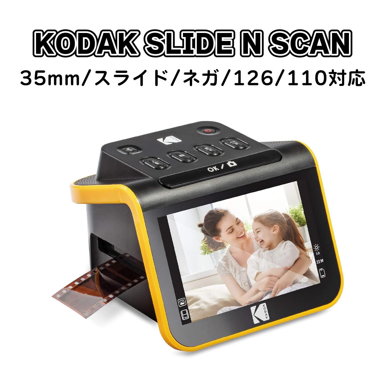 KODAK コダック スライド N スキャン フィルムスキャナー 35mm 110 126 Super8 フィルム スライド 対応 高画質 22MP LCD搭載｜ハーレーカスタマージャパン