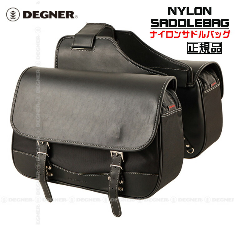 市場 送料無料 ナイロンサドルバッグ デグナー NB-4B-BK SADDLEBAG NYLON 正規品 DEGNER