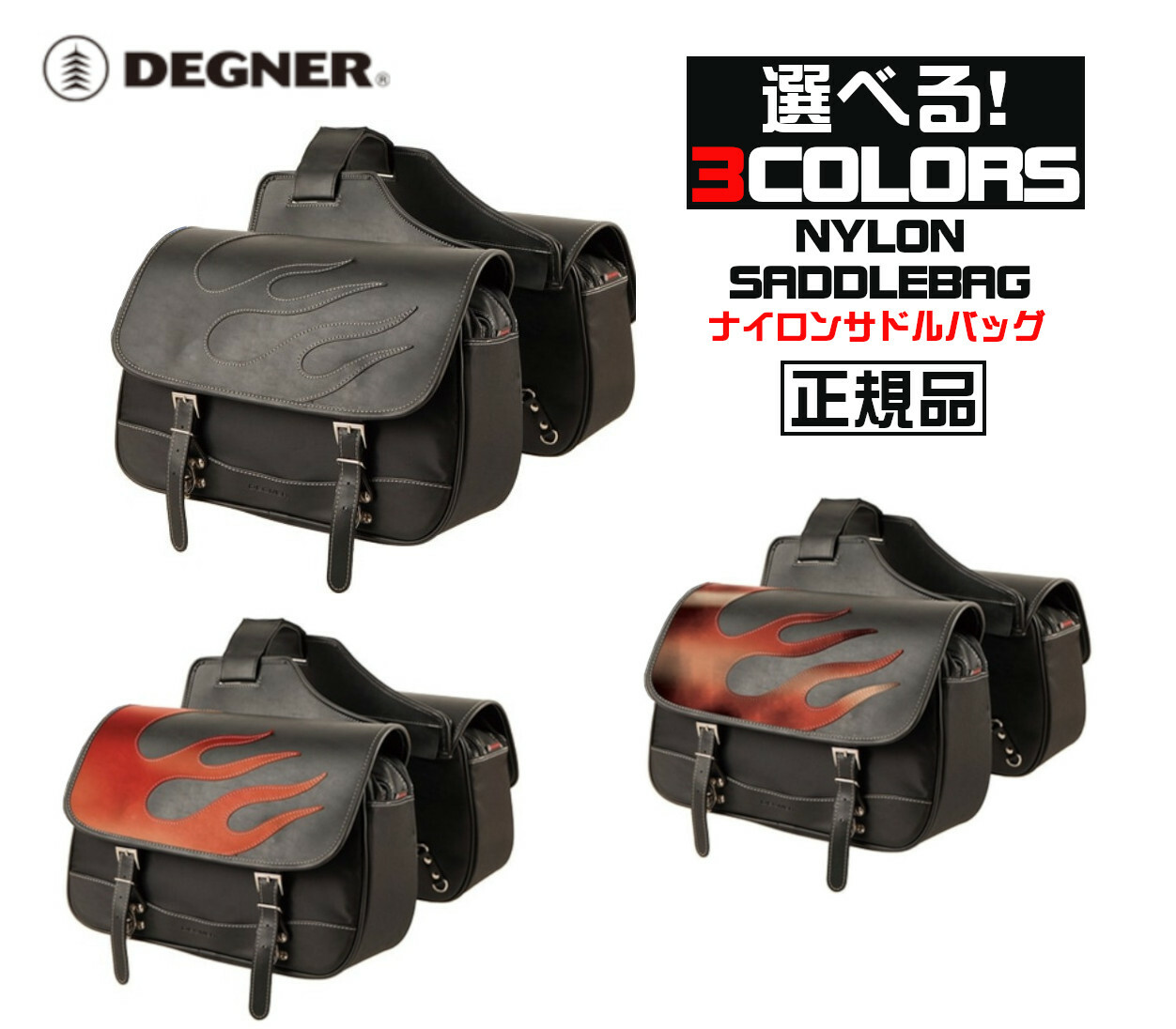 市場 送料無料 DEGNER デグナー SADDLEBAG 正規品 NB-4FB NYLON ナイロンサドルバッグ