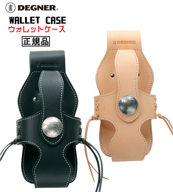 【送料無料!】正規品 [DEGNER GENUINE LEATHER KAZAN WALLET] デグナー 本革 和柄 花山  ロングウォレット! 全10種 長財布 花宝 京桜 金魚 龍 鳳凰 牛革 金襴織物 ウォレットチェーン コンチョ ストラップ 花柄 和装 和風 浴衣  ブラック タン バイク バイカー W ...