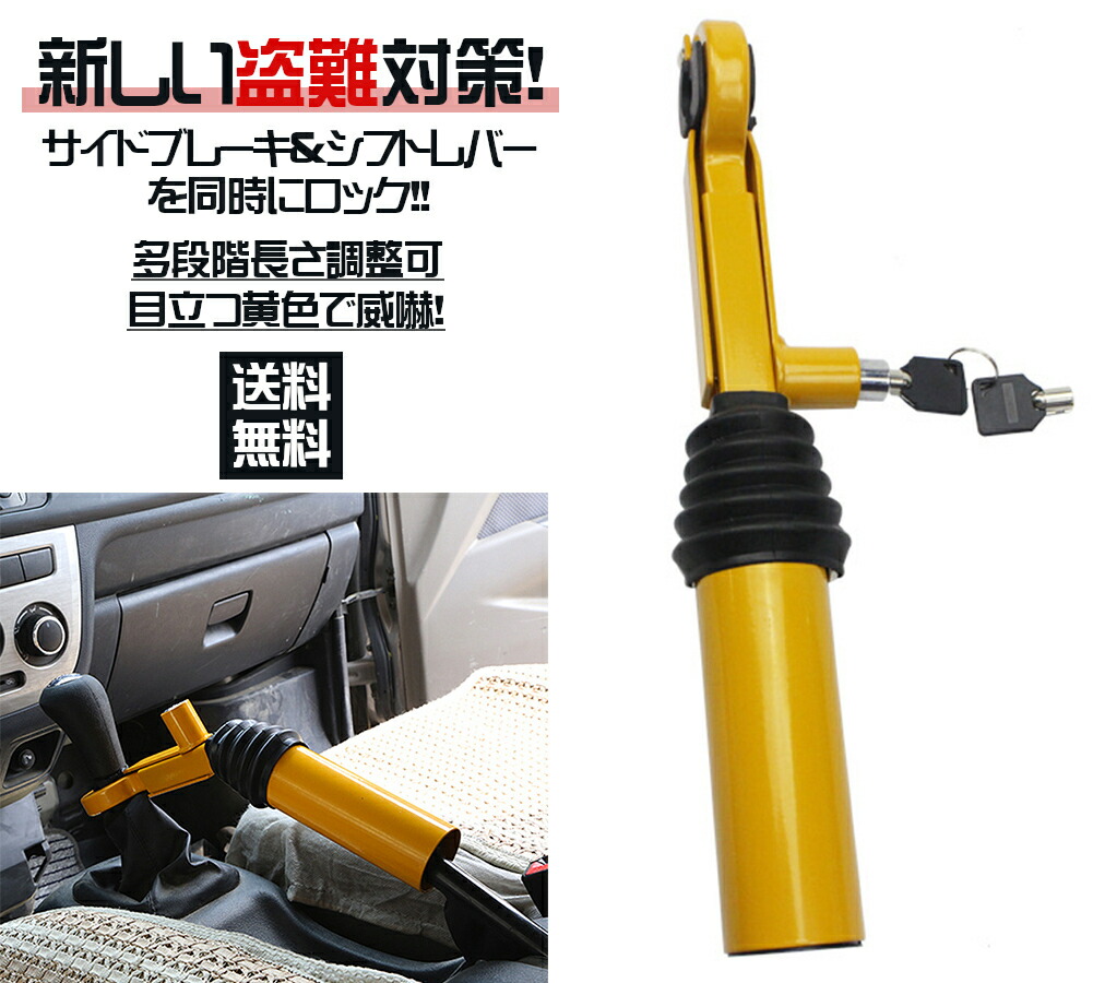 楽天市場】LOOBANIペダルロック 車 盗難防止 ブレーキロック 車