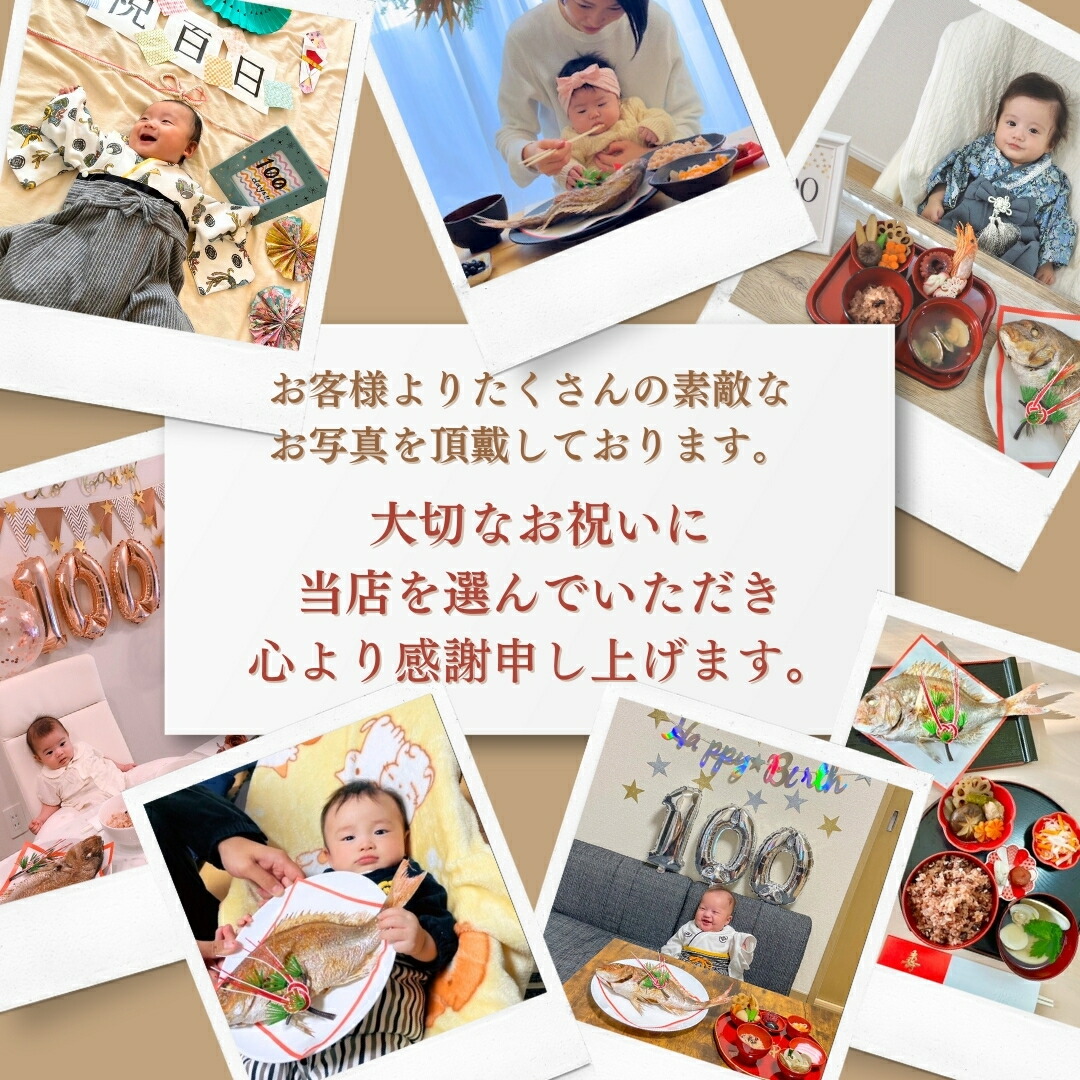 お食い初め鯛はまぐりセット500g敷紙鯛飾り祝い箸天然真鯛焼き鯛お祝い料理蛤祝鯛冷蔵