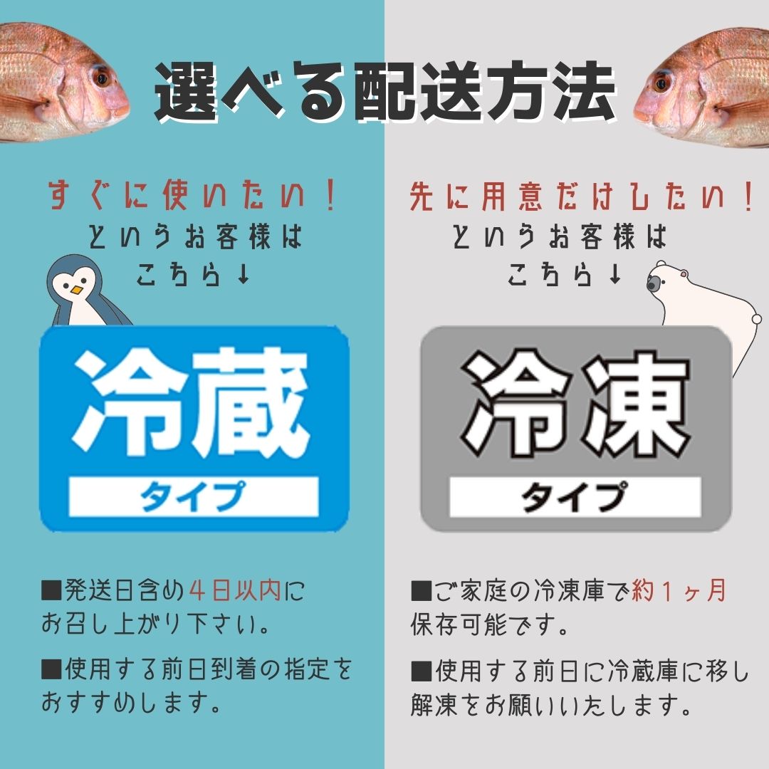 祝い鯛・はまぐり