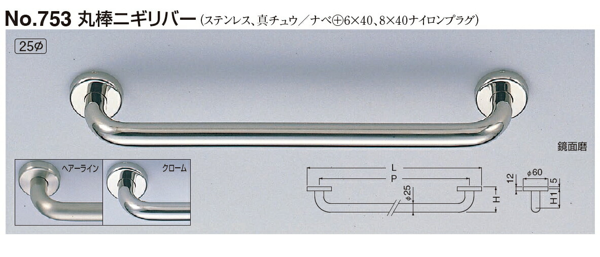 手すり:ステンレス 丸棒ニギリバー 大サイズ