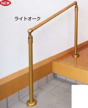 室内用　自立式　玄関手すりセット&minus;GＫ103｜バーズ・ソウル