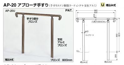 楽天市場 屋外用手すりセット 埋め込み式 900 組み立て式 バーズ ソウル
