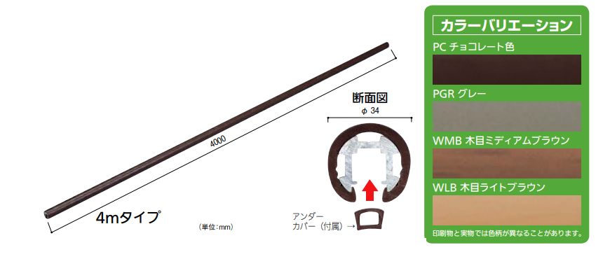 室外用手摺り仕掛ける 埋め込み式 ４ｍ(精神的な統合式)積水