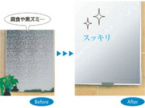 楽天市場 洗面所 浴室 交換用鏡 幅305 高さ406 厚み5ミリ 鏡止め付き バーズ ソウル