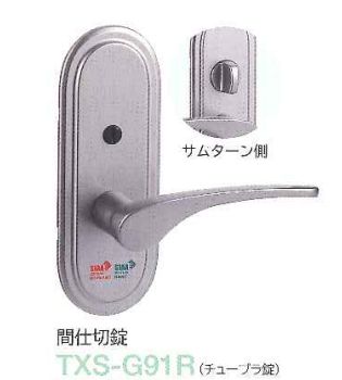 抗ウイルス・抗菌レバーハンドルへの交換セット、ウィークリア ドアレバー　間仕切錠[BS51]と[BS60]