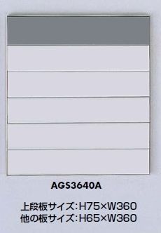 返品不可品　案内板サインプレート 6段（1-5）362×402　名入れなし