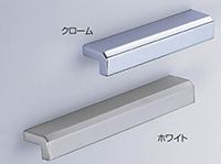 調度品用手持ち部分 ジンクアロイ製 ネッスルハンドル 90大きさ クローム色 裏螺子釘 電子メイル便可