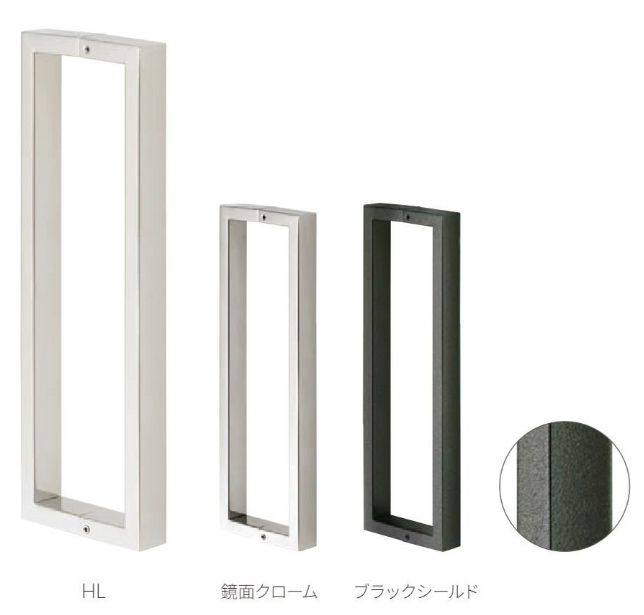 部屋の入り口用手持ち部分 ステンレス鋼製 角型手持ち部分  450大きさ 両面用