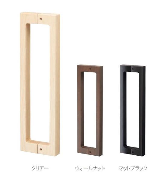 ドア用取っ手　天然木製　コの字型ハンドル 　450サイズ　両面用 14,800円