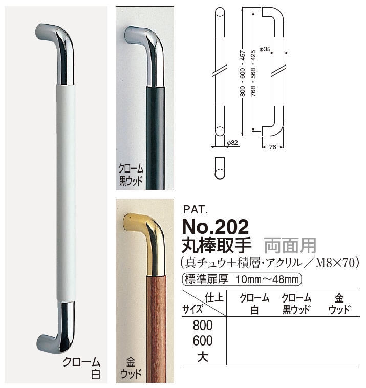 NO-177 T形丸棒取手600ミリ鏡面/HL シロクマ-