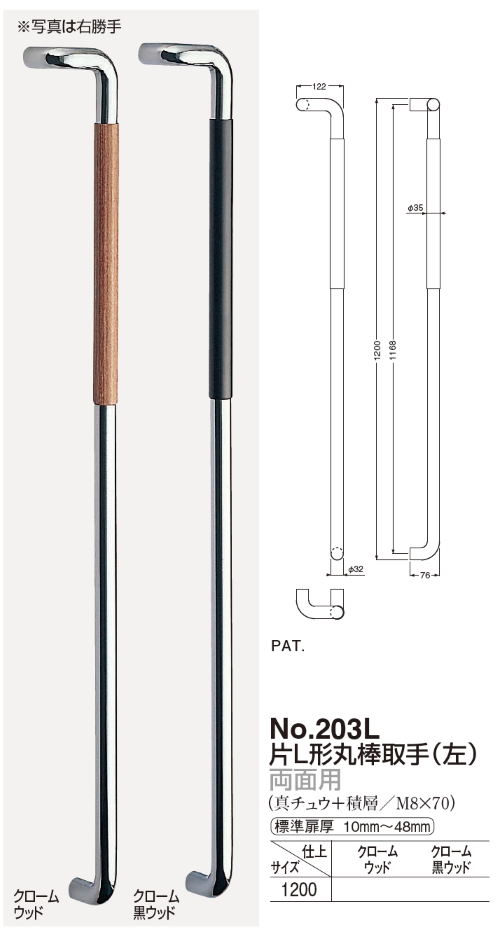 2021年製 シロクマ 片Ｌ形丸棒取手 １２００mm クローム copycatguate.com