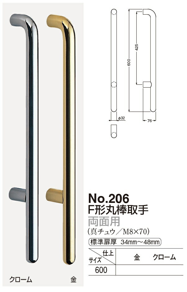部屋の入り口用手持ち部分 F形丸棒引き取り人 600大いさ 両面用 花・ガーデン・DIY-建具金物