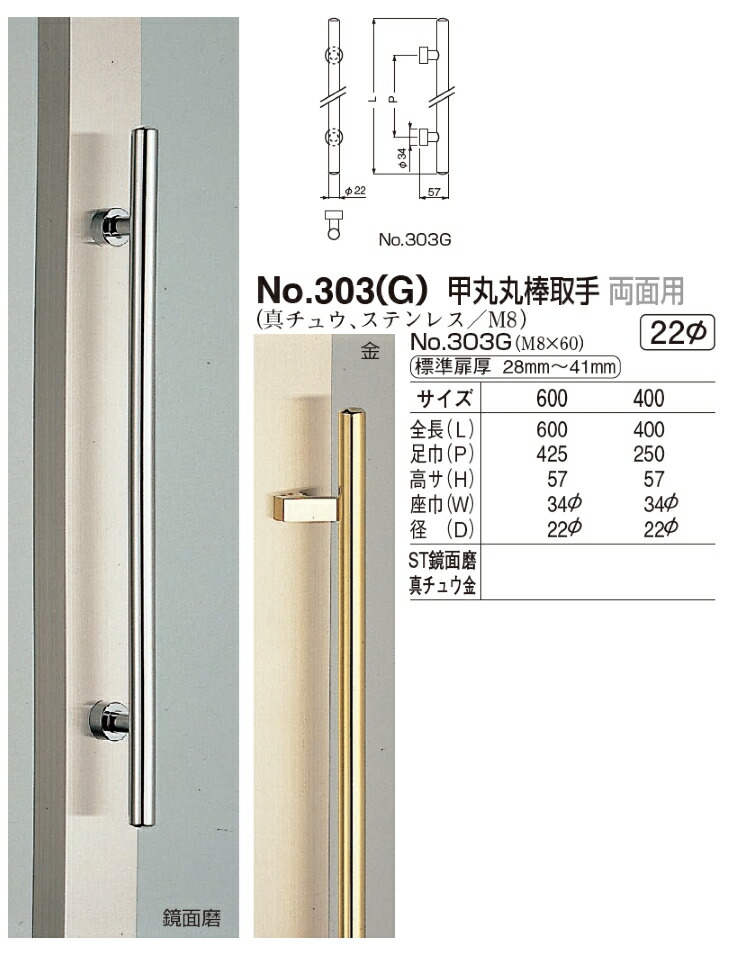 シロクマ 白熊印・ドアー取手 No.55 ウッド甲丸取手 大 仕上：白木