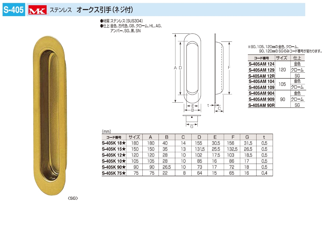 20個入 丸喜金属本社 S-405 オークス引手 アンバー 150mm :01-10409