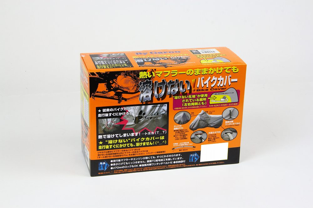 unicar/ﾕﾆｶｰ工業 溶けないﾊﾞｲｸｶﾊﾞｰ(ﾊｰﾌﾀｲﾌﾟ) 4Lｻｲｽﾞ BB-706