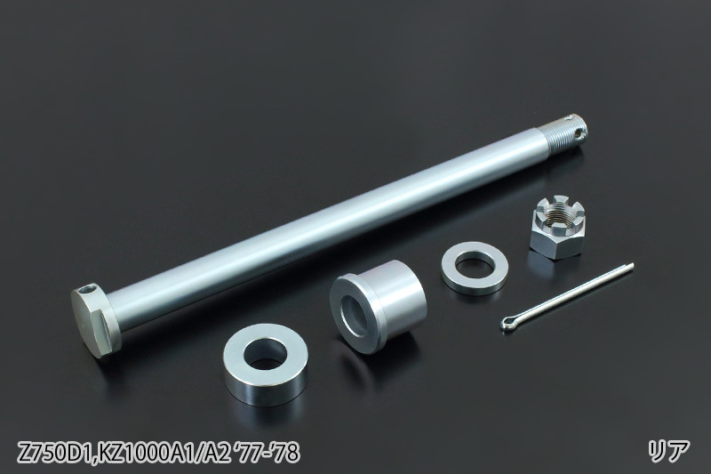 【PMC.Inc】 Z750D1,Z1000A1/A2 アクスルシャフトセット ユニクロメッキ (リア) (品番 156-5247 )|HCM 店