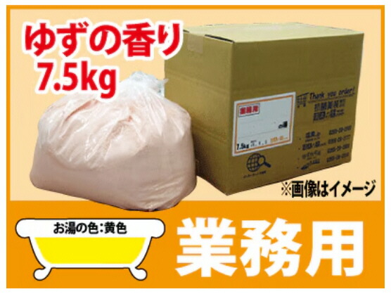 【ＧＥＴ！お役目用湯浴み剤 陽気の芳ばしさ湯 ゆずの湯 7.5ｋｇ】