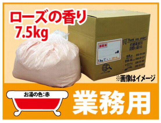 【GET!業務用入浴剤 季節の香り湯 ローズの湯 7.5kg】|ハーブ専門店ハートランド