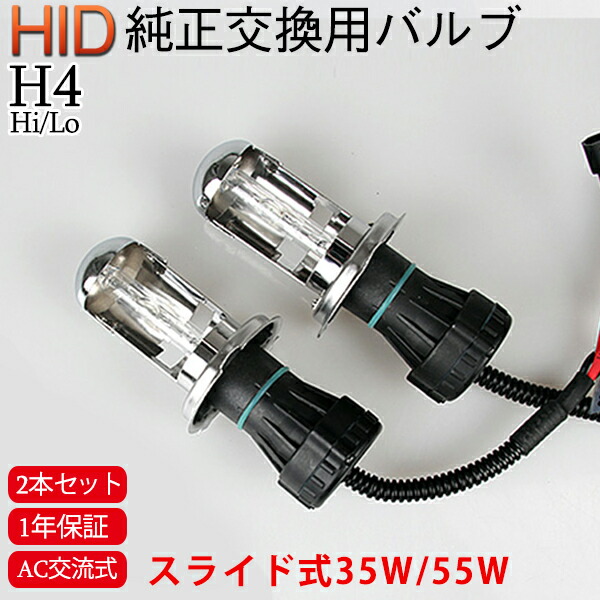 楽天市場】爆光 75W/100W兼用☆HID 補修交換用 バルブ H1 H3 H7 HB4 H8 H11 D2R/S/C 6000K/8000K  hidpartbulb75w : ハートシステム